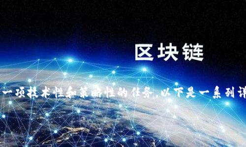 使用TokenIM 2.0在中国进行加密货币交易或数字资产管理是一项技术性和策略性的任务。以下是一系列详细的步骤和介绍，帮助你更好地掌握TokenIM 2.0的使用方法。

 TokenIM 2.0：开启数字资产管理的新篇章 