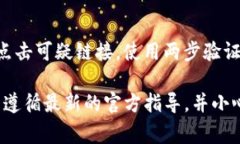 要导入Tokenim钱包，您可以遵循以下步骤。请注意
