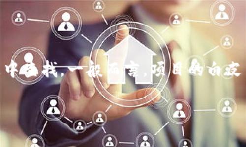 Tokenim 是一个基于以太坊的项目/代币，但具体的以太坊地址需要在该项目的官方网站或官方社交媒体渠道中查找。一般而言，项目的白皮书或者官网上会明确列出他们的合同地址（Contract Address），这是参与该项目或交换代币时所需要使用的。

如果你在寻找某个特定代币的以太坊地址，请确保你访问的来源是官方和可信的，以避免欺诈和错误信息。