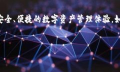 安装Token钱包（如以太坊钱包、ERC20代币钱包等）