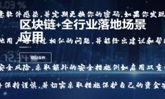 如果你的IM钱包中的USDT突然消失了，这里有一些