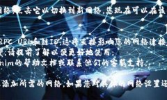 要在Tokenim上添加网络，您可以按照以下步骤进行
