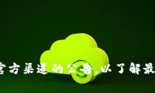 在使用Tron钱包时，转账USDT（或其他TRC-20代币）通常需要支付一定的TRX作为交易手续费。这个费用的多少可能会随网络的拥堵程度和交易的具体情况而有所不同。通常情况下，转账一次USDT所需的TRX费用在0.1到1 TRX之间，具体取决于当时的网络状况。

以下是一些影响TRX交易手续费的因素：

1. **网络拥堵情况**：当网络中有大量交易同时进行时，转账手续费可能会上升。
2. **合约执行的复杂性**：如果转账涉及复杂的智能合约操作，所需的手续费也可能增加。
3. **钱包的设置**：有些钱包允许用户自行调整手续费，以加快交易确认时间。

为了获取更准确的信息，建议在执行交易前查看钱包显示的手续费，并根据实际情况进行转账。同时，也可以关注Tron官方渠道的公告，以了解最新的手续费政策和调整情况。