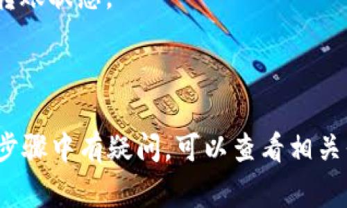 OKEx 是一个知名的数字货币交易所，而 Tokenim 是一个数字货币管理平台。要将数字货币从 OKEx 转移到 Tokenim，首先你需要确保 Tokenim 支持接受从 OKEx 转入的特定数字货币。如果支持，通常可以通过以下步骤进行转账：

1. **登录到您的 OKEx 账户**：首先，您需要用您的账户信息登录到 OKEx。

2. **选择提币功能**：在 OKEx 的界面中找到“提币”或“转账”的选项。

3. **输入转入地址**：在 Tokenim 上找到您所要转入的数字货币的接收地址。这通常可以在 Tokenim 的“充值”部分找到。确保复制并粘贴正确的地址，以避免资产丢失。

4. **选择要转移的币种**：在 OKEx 上，选择您想要转移到 Tokenim 的币种。

5. **输入转移金额**：输入您希望转移的金额，并确认手续费和其他相关信息。

6. **确认转账**：在确认所有信息无误后，提交转账请求。您可能会收到一个验证码，通过电子邮件或手机进行确认。

7. **等待交易确认**：转账后需要一些时间才能在区块链上确认。在这期间，您可以在交易记录中查看转账状态。

8. **检查 Tokenim 账户**：转账完成后，您可以登录到 Tokenim 检查您的资产是否已到账。

请注意，数字货币的转账涉及到一定的风险，请务必仔细核对地址及其他信息，确保安全。如果您在任何步骤中有疑问，可以查看相关平台的帮助文档或联系客服支持。