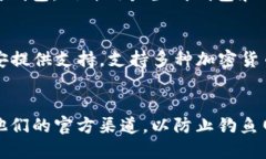 以太坊官方并没有提供一个唯一的“官方钱包”