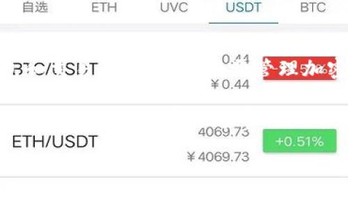 截至我最后的数据更新在2023年10月，关于TokenIM 2.0是否支持IQ空投的信息并不明确。TokenIM是一个钱包和交易平台，主要用于管理加密货币资产，而IQ（通常指Innqube）是一种加密货币。不过，空投的支持通常取决于具体的协议或钱包版本的更新。

如果你想确认TokenIM 2.0是否支持IQ空投，建议你访问TokenIM的官方网站或其社交媒体渠道，查看最新的公告和更新。这些平台通常会发布关于新功能和支持的最新信息。此外，你也可以直接联系TokenIM的客服获取准确的信息。

请记得，在参与任何加密货币的空投或活动时，要确保了解相关的风险，并确认相关项目的合法性与可信度。