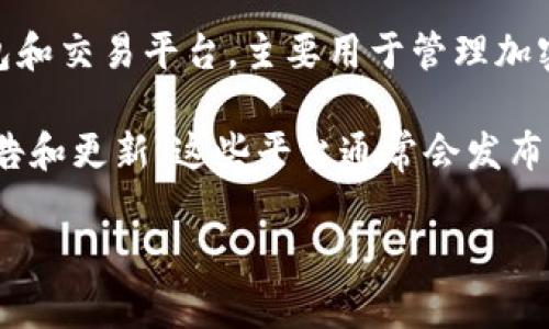 截至我最后的数据更新在2023年10月，关于TokenIM 2.0是否支持IQ空投的信息并不明确。TokenIM是一个钱包和交易平台，主要用于管理加密货币资产，而IQ（通常指Innqube）是一种加密货币。不过，空投的支持通常取决于具体的协议或钱包版本的更新。

如果你想确认TokenIM 2.0是否支持IQ空投，建议你访问TokenIM的官方网站或其社交媒体渠道，查看最新的公告和更新。这些平台通常会发布关于新功能和支持的最新信息。此外，你也可以直接联系TokenIM的客服获取准确的信息。

请记得，在参与任何加密货币的空投或活动时，要确保了解相关的风险，并确认相关项目的合法性与可信度。