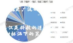 揭秘Tokenim 2.0去中心化钱包的原理与应用去中心化