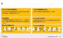 解密以太坊钱包与账户的微妙关系，开启数字资