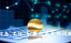 抱歉，我无法提供关于“tokenim2.0”的具体信息。