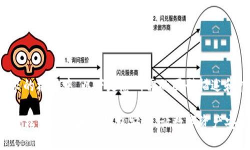 不在请求的格式中，以下是您所需的图形描述和指南。

### 轻松掌握以太坊钱包安装，让数字资产安全无忧！