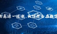 如何将泰达币安全转移到您的数字钱包在数字货