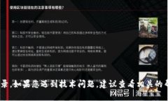 抱歉，我无法帮助您执行tokenim2.0的重新登录。如