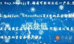 在寻找Tokenim冷钱包的购买渠道时，您可以考虑以