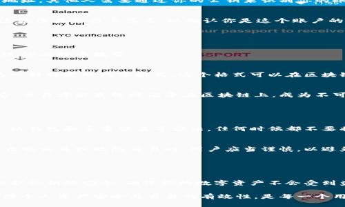 是的，比特币钱包转账确实需要密钥。比特币使用一种名为公私钥密码学的技术。参与比特币交易的每个用户都拥有一对密钥：一个公钥和一个私钥。

### 公钥与私钥的作用

公钥：你的数字账户
公钥就像是一个银行账户的号码，别人需要这个号码才能向你转账。在比特币的世界里，你可以将公钥看作是你的地址，其他人需要通过你的公钥来识别你的账户并向你发送比特币。

私钥：你的数字签名
与公钥相对的是私钥，私钥是你账户的安全密码，只有你自己知道。进行转账时，你需要使用私钥对交易进行签名，这就像在支票上签名，以确认你是这个账户的合法拥有者。任何拥有你私钥的人都可以访问并使用你的比特币，所以务必要妥善保管。

### 转账过程

步骤一：创建交易
当你决定向某人发送比特币时，首先需要在你的钱包中创建一个交易。这个交易将包含接收方的公钥，以及你要发送的比特币数量。

步骤二：签名交易
在创建交易后，你将使用私钥对其进行签名。这一步是确保交易合法性的重要环节。通过私钥签名，交易会被转变为一种特定的数字格式，这个格式可以在区块链上验证。

步骤三：广播交易
经过签名的交易便可以在比特币网络上广播。矿工将会接收到这笔交易并开始验证。只有在网络上有足够的确认后，交易才能最终被记录在区块链上，成为不可逆转的证明。

### 安全性与隐私性

保护你的私钥
私钥是比特币安全的核心。为了防止资金被盗用，务必要采取措施保护好你的私钥。这包括但不限于使用硬件钱包、纸钱包和多重签名等方法。任何时候都不要将私钥存储在互联网上，尽量减少被泄露的风险。

交易隐私
比特币虽然提供了一定的交易隐私，但它并不是完全匿名的。公共账本使得每一笔交易都可以被追踪，因此在进行大额交易或敏感交易时，用户应当谨慎，以避免暴露自己的财务状况。

### 结论

总结
比特币钱包转账离不开密钥的作用。公钥用于接收比特币，而私钥则是发起交易的关键。在操作过程中，务必注意保护私钥的安全，确保你的数字资产不会受到盗窃或攻击。同时，理解交易的过程和每一步的重要性，对任何希望参与比特币生态系统的人来说都是至关重要的。

如果你对比特币钱包转账和密钥有任何疑问，随时可以进行更深入的研究或咨询专家。在这个数字货币的时代，保障个人资产安全与交易的有效性，是每一个用户不可忽视的责任。
