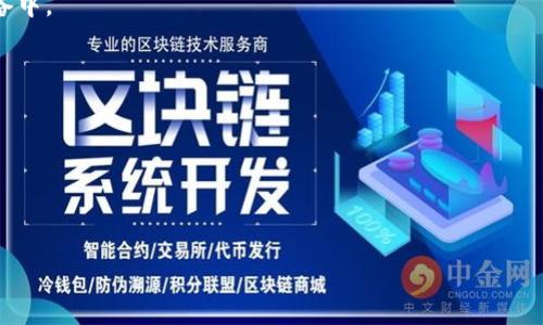 以太坊原始钱包网站是指以太坊（Ethereum）官方推出的加密货币钱包，允许用户安全地存储和管理他们的以太币（ETH）以及其他基于以太坊区块链的代币。最早的以太坊钱包网站是“Ethereum Wallet”，用户可以通过它创建钱包，并与以太坊区块链进行交互。

在使用以太坊钱包时，用户需要下载客户端应用程序，该应用程序能够与以太坊网络连接，以便进行发送、接收ETH及代币的操作。用户还能通过以太坊钱包执行智能合约并进行去中心化应用（DApp）的访问。这种钱包通常是非托管的，意味着用户完全控制自己的私钥和资产。因此，安全性非常重要，用户需谨慎保管私钥。

为了确保用户的资金安全，建议用户在使用以太坊钱包时遵循以下几点：

1. **备份私钥和助记词**：用户应备份钱包的私钥和助记词，并将它们保存在安全的地方。不要将其存储在在线服务或瞬时可访问的设备中。

2. **定期更新软件**：确保以太坊钱包客户端始终为最新版本，以获得安全性和功能的改进。

3. **使用硬件钱包**：对于大量加密资产，建议使用硬件钱包，这是一种专用设备，能够离线存储私钥，最大程度降低网络攻击的风险。

4. **注意网络钓鱼**：使用官方链接访问钱包网站，并对任何要求输入私钥的信息保持警惕，避免点击陌生链接。

通过以上方式，用户可以安全且便利地管理他们的以太坊资产，并参与到以太坊生态系统中。