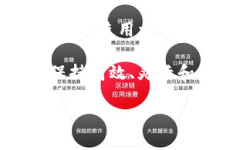 Tokenim 2.0 是一个分布式代币系统的更新版本。其中，HLBS（High-Layer Blockchain System）是Tokenim 2.0中的一个关键组成部分。它通常指的是一种高层次的区块链架构，旨在提高交易效率、增强安全性以及提供更好的用户体验。

在Tokenim 2.0中，HLBS的具体功能和特点可能包括但不限于以下几个方面：

1. **交易处理速度**：HLBS设计上了交易的处理速度，通过剪裁复杂的验证过程，使得用户能够几乎实时地完成交易，而不需要经历传统区块链系统中的延迟。

2. **智能合约支持**：HLBS提供了更强大的智能合约功能，允许开发者轻松创建和管理合约。这种灵活性可以应用于多种场景，如金融交易、物联网、供应链管理等。

3. **跨链互操作性**：HLBS可能还具备跨链功能，允许不同区块链之间进行无缝的数据交换和价值转移，从而推动整个区块链生态系统的整合与协作。

4. **安全防护机制**：在HLBS中，安全性是一个至关重要的考虑。它可能采用了多种加密技术和共识机制，以防止黑客攻击和数据篡改，确保用户资产的安全。

5. **用户友好的界面**：HLBS的用户界面可能设计得更为直观和友好，使得即使是没有技术背景的用户也能够轻松使用相关功能。

通过这些关键功能，HLBS在Tokenim 2.0中起到了重要的支撑作用，使得这一平台在复杂的区块链环境中依然保持高效、灵活和安全。

如果你对Tokenim 2.0或HLBS有更具体的问题，欢迎提供更多信息！