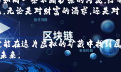 x掌握Tokenim2.0：轻松开启您的虚拟资产矿藏之旅