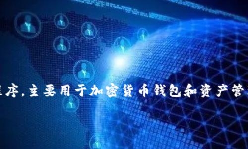 以太坊的TokenIM（Token Instant Messaging）地址是与以太坊生态系统中的特定代币或服务相关的。但请注意，TokenIM 是一个即时通讯应用程序，主要用于加密货币钱包和资产管理，而非以太坊网络的一个特定合约或地址。因此，您可能需要访问 TokenIM 的官方网站或相关的社交媒体渠道来获取他们的官方支持和最新信息。

如果您有具体的代币或合约地址想要了解，请提供更多的上下文或指明具体代币名。