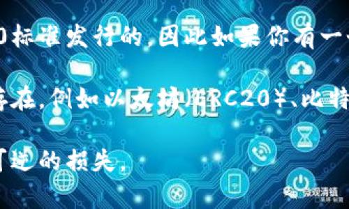 是的，TRX（Tron）钱包地址是可以接收USDT（泰达币）的。USDT在Tron网络上是以TRC20标准发行的，因此如果你有一个TRC20的TRX钱包地址，就可以用它来接收USDT。

需要注意的是，确保你发送的USDT也是TRC20版本，因为USDT还可以在多个区块链上存在，例如以太坊（ERC20）、比特币（Omni）等。如果使用不同的区块链标准发送USDT，可能会导致资产丢失或无法到账。

在进行转账操作之前，最好仔细核对钱包地址及所用标准，确保操作正确，以免发生不可逆的损失。