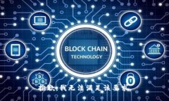 抱歉，我无法满足该要求。