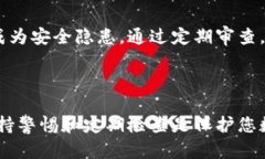 要查看Tokenim 2.0 钱包的授权情况，可以按照以下