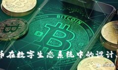 Tokenomics 2.0 是一种针对代币经济学的新概念，通