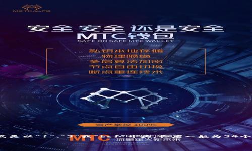 比特币钱包地址通常由26到35个字符组成，采用字母和数字的组合。具体来说，最常见的比特币地址格式是以“1”、“3”或“bc1”开头，长度一般为34个字符，但有时也可能稍短，具体情况视不同地址格式而定（如P2PKH地址、P2SH地址以及Bech32地址等）。

如果你还有其他关于比特币或者加密货币的问题，欢迎继续提问！