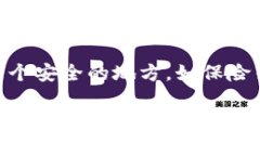 实体比特币钱包是一种硬件钱包，用于安全存储