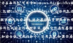 目前，狗狗币（Dogecoin）的钱包有多个版本可以选