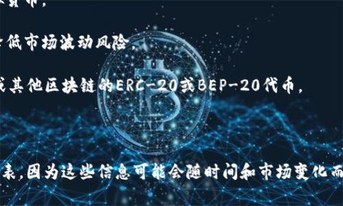 Tokenim 是一种数字资产交易平台或工具，通常用于管理和交易不同的数字货币。它在不同的项目中可以支持多种代币的创造和流通。但是，具体能提取或交易多少种币，通常取决于平台的设定以及支持的代币种类。

以下是一些常见的可能性：

1. **主流币种**：平台可能支持比特币（BTC）、以太坊（ETH）、莱特币（LTC）等主流虚拟货币。
   
2. **稳定币**：例如USDT、USDC等与法币挂钩的稳定币，通常也会被广泛支持，用于降低市场波动风险。

3. **山寨币**：一些平台可能支持各种山寨币，如EOS、ADA、LINK和其他基于以太坊或其他区块链的ERC-20或BEP-20代币。

4. **自有代币**：一些基于Tokenim的平台可能会有自己的代币，用户可以参与交易。

建议您访问Tokenim的官方网站或相关文档，以获得最新的信息和具体支持的代币列表，因为这些信息可能会随时间和市场变化而变化。如果您有特定的币种想要提取，请确认该平台的相关政策和操作流程。