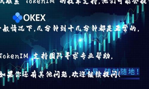 如果你下载了 TokenIM 2.0 并想要进行恢复，通常可以按照以下几个步骤进行操作：

步骤一：确认下载和安装
确保你已经正确下载了 TokenIM 2.0 的安装包，并根据提示完成了安装。你可以在官网下载页面检查软件的最新版本，并确保你的计算机符合软件的运行要求。

步骤二：启动 TokenIM 2.0
安装完成后，打开 TokenIM 2.0 软件。你应该能够看到软件的主界面。如果之前有进行过备份，通常会在主界面或设置菜单中找到“恢复”或“导入”选项。

步骤三：导入备份数据
在主界面查找恢复或导入的选项，点击后选择你之前备份的数据文件。通常，软件会要求你提供备份文件的路径。确保选择的文件为你想要恢复的正确版本。

步骤四：验证恢复数据
数据导入后，检查恢复内容是否完整。确保所有的信息和设置都已成功恢复。如有缺失，可以尝试重复导入过程，或联系 TokenIM 的技术支持寻求帮助。

步骤五：保存和备份
成功恢复数据后，不要忘记再次进行数据备份。这可以帮助你在未来更轻松地进行数据恢复。设置定期自动备份是一个好的习惯，可以保护你的数据安全。

常见问题解答
strongQ: 如果没有备份文件，怎么恢复数据？/strong
A: 如果没有备份文件，数据恢复可能较为复杂。你可以尝试联系 TokenIM 的技术支持，他们可能会提供更具体的解决方案或工具。

strongQ: 恢复过程需要多长时间？/strong
A: 恢复过程的时间取决于数据的大小和计算机的性能，一般情况下，几分钟到十几分钟都是正常的。

strongQ: 恢复过程中遇到错误怎么办？/strong
A: 请记录错误信息并在网上搜索解决方案，或直接联系 TokenIM 支持团队寻求专业帮助。

希望这些步骤能帮助你顺利恢复 TokenIM 2.0 的数据。如果你还有其他问题，欢迎继续提问！