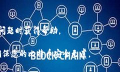 要购买比特币冷钱包，您可以通过多种途径进行