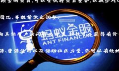 在使用Tokenim 2.0进行EOS转账时，如果你遇到“资源