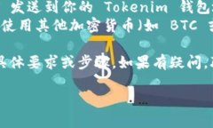 Tokenim 是一个加密数字资产平台，允许用户进行各