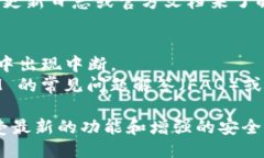 更新 TokenIM 2.0 的方法如下：### 1. 检查当前版本在