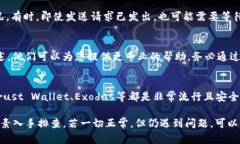 如果您遇到在BRD钱包中无法发送USDT的情况，下面