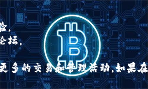 要在Tokenim中添加网络，您可以按照以下步骤进行：

### 步骤 1: 打开Tokenim应用
首先，确保您已经下载并安装了Tokenim应用。然后，打开应用并登录您的账户。

### 步骤 2: 进入网络设置
找到应用菜单中的设置选项。通常您可以在应用首页的右上角找到一个齿轮图标，点击它以进入设置页面。

### 步骤 3: 添加网络
在设置页面，寻找“网络”或“链”相关的选项。这可能被标记为“添加网络”或者“网络管理”。点击此选项。

### 步骤 4: 填写网络信息
在添加网络的界面，您需要输入特定的网络信息。这通常包括：

1. **网络名称**: 您想要添加的网络的名称（例如“Binance Smart Chain”）。
2. **RPC URL**: 该网络的远程过程调用（RPC）URL。
3. **链ID**: 网络的唯一标识符。
4. **符号**: 通常是该网络上使用的代币符号（如“BNB”）。
5. **区块浏览器URL**: 该网络的区块浏览器链接（如果有）。

确保您输入的信息是准确的，以避免网络连接问题。

### 步骤 5: 保存设置
输入完所有所需的信息后，点击“保存”或“添加”按钮。您的新网络应该会出现在网络列表中。

### 步骤 6: 切换到新网络
完成以上步骤后，您可以回到主界面，并通过网络选择器切换到新添加的网络。

### 附加提示:
- 确保您使用的是最新版本的Tokenim应用，以获得最佳的使用体验。
- 如有不清楚的地方，可以查阅Tokenim的官方文档或者社区支持论坛。

通过以上步骤，您就可以在Tokenim中成功添加新的网络，以便进行更多的交易和管理活动。如果在过程中遇到任何问题，建议查看相关的用户指南或请求社区的帮助。