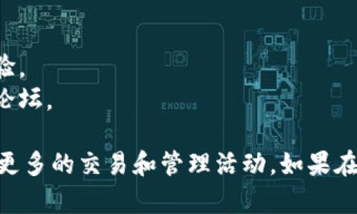 要在Tokenim中添加网络，您可以按照以下步骤进行：

### 步骤 1: 打开Tokenim应用
首先，确保您已经下载并安装了Tokenim应用。然后，打开应用并登录您的账户。

### 步骤 2: 进入网络设置
找到应用菜单中的设置选项。通常您可以在应用首页的右上角找到一个齿轮图标，点击它以进入设置页面。

### 步骤 3: 添加网络
在设置页面，寻找“网络”或“链”相关的选项。这可能被标记为“添加网络”或者“网络管理”。点击此选项。

### 步骤 4: 填写网络信息
在添加网络的界面，您需要输入特定的网络信息。这通常包括：

1. **网络名称**: 您想要添加的网络的名称（例如“Binance Smart Chain”）。
2. **RPC URL**: 该网络的远程过程调用（RPC）URL。
3. **链ID**: 网络的唯一标识符。
4. **符号**: 通常是该网络上使用的代币符号（如“BNB”）。
5. **区块浏览器URL**: 该网络的区块浏览器链接（如果有）。

确保您输入的信息是准确的，以避免网络连接问题。

### 步骤 5: 保存设置
输入完所有所需的信息后，点击“保存”或“添加”按钮。您的新网络应该会出现在网络列表中。

### 步骤 6: 切换到新网络
完成以上步骤后，您可以回到主界面，并通过网络选择器切换到新添加的网络。

### 附加提示:
- 确保您使用的是最新版本的Tokenim应用，以获得最佳的使用体验。
- 如有不清楚的地方，可以查阅Tokenim的官方文档或者社区支持论坛。

通过以上步骤，您就可以在Tokenim中成功添加新的网络，以便进行更多的交易和管理活动。如果在过程中遇到任何问题，建议查看相关的用户指南或请求社区的帮助。