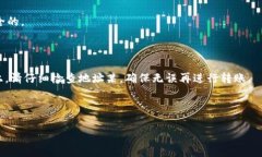 Tokenim 是一个数字资产管理平台，可以让用户管理