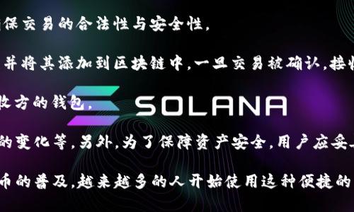 是的，比特币钱包可以进行转账。比特币作为一种数字货币，其转换和传输依赖于区块链技术，而比特币钱包则是用户存储和管理比特币资产的工具。通过比特币钱包，用户可以方便地发送和接收比特币，以及查看自己的余额和交易记录。

具体来说，比特币钱包的转账过程通常包括以下几个步骤：

1. **选择钱包**：用户需要选择一个适合自己的比特币钱包，常见的有软件钱包、硬件钱包、移动应用钱包等。这些钱包各有优缺点，如安全性、使用便捷性、费用等。

2. **创建或导入钱包**：用户可以选择创建一个新的钱包，或者导入已有的钱包。在创建钱包时，会生成一个公钥和私钥，公钥是比特币的地址，可以提供给他人接收比特币，而私钥则是进行转账时需要保密的关键信息。

3. **输入转账信息**：在钱包应用中，用户需要选择“发送”或“转账”的功能，输入接收方比特币地址，输入转账金额，并确认相关信息。这一步需要特别注意，确保接收地址填写无误，因为比特币交易是不可逆的。

4. **确认并签名交易**：用户在确认转账信息后，钱包会使用用户的私钥对交易进行签名，以确保交易的合法性与安全性。

5. **广播交易**：签名完成后，交易信息将被广播到比特币网络中，矿工会验证该交易的合法性并将其添加到区块链中。一旦交易被确认，接收方通常在几分钟内就能够看到到账。

6. **查看交易状态**：用户可以通过区块链浏览器查看交易状态，确认比特币是否成功转入接收方的钱包。

在转账比特币时，用户还需注意一些潜在的费用和风险，如交易手续费的高低、转账时网络状况的变化等。另外，为了保障资产安全，用户应妥善保存自己的私钥，避免被恶意软件和网络攻击所窃取。

通过比特币钱包转账不仅可以用于日常交易，也可以用于投资、转让资产等多种目的。随着比特币的普及，越来越多的人开始使用这种便捷的支付方式进行交易，体验数字货币带来的便利与创新。