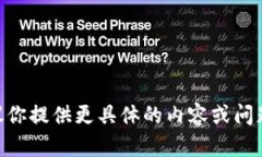 自己提供内容不符合规定，建议你提供更具体的