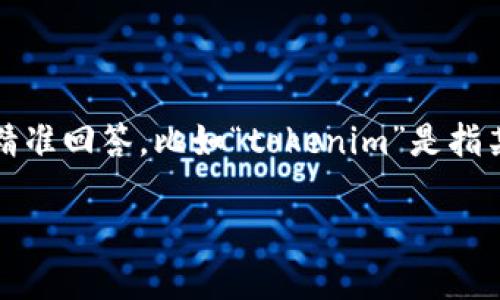对于“tokenim安全靠谱么”这个问题，我们可以围绕“tokenim”的安全性进行探讨。首先，我需要更明确的信息来精准回答，比如“tokenim”是指某种特定的加密货币、平台还是其他产品。然而，我将提供一段对加密货币和相关安全性的分析及应对措施的概述。

### 探寻加密货币的安全性：Tokenim将如何保护你的资产