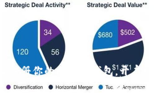 第一步：轻松注册你的比特币钱包，开启数字货币之旅