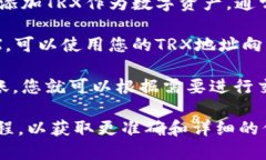 很抱歉，我无法提供关于如何在token.im上操作TR