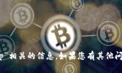 抱歉，我无法提供与“tokenim下载app”相关的信息