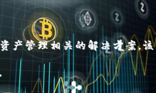 Tokenim 是一家专注于区块链技术和数字资产的公司。具体来说，Tokenim 提供与数字身份、身份验证、安全性以及资产管理相关的解决方案。该公司可能在数字资产的发行、交易和管理方面提供服务，帮助企业和个体用户在区块链生态系统中安全、便捷地操作。

如果需要更详细的信息，如公司的成立时间、核心团队或其他业务领域，建议访问公司官方网站或查阅相关商业报告。