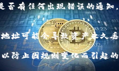 将数字资产从Tokenim转移到火币Pro涉及几个步骤。虽然具体步骤可能会因平台的更新而有所变化，这里提供一个通用的指南：

步骤 1: 登录Tokenim账户
首先，打开Tokenim的官方网站或应用程序，并使用您的账号和密码登录。如果您开启了双因素验证，请确保您能够提供正确的验证码。

步骤 2: 找到您的钱包
在Tokenim界面上，找到您的“钱包”或“资产”部分。在这里，您将可以查看您拥有的所有数字资产和其余额。

步骤 3: 选择要转移的资产
在钱包页面，选择您想要转移到火币Pro的数字资产。例如，这可能是比特币（BTC）、以太坊（ETH）或其他代币。点击该资产旁边的“提币”或“转出”等类似选项。

步骤 4: 输入火币Pro的接收地址
接下来，您需要输入火币Pro的接收地址。在火币Pro上，选择您希望充值的资产，通常会有一个“充值”按钮。点击后，您将看到一个地址生成，复制该地址。

步骤 5: 填写转账信息
返回Tokenim，您需要在提币页面粘贴刚刚复制的火币Pro接收地址。接着，输入您想要转移的金额。确保您检查所有信息以避免错误。

步骤 6: 确认转账
在确认页面，Tokenim可能会要求您再次核实接收地址以及转账金额。在确保无误后，确认转账请求。您可能需要完成二次验证，例如输入短信验证码或使用谷歌验证器。

步骤 7: 等待转账完成
提交请求后，您需要耐心等待。转账可能会在几分钟至几个小时内完成，这取决于区块链的繁忙程度和所涉及的资产类型。在火币Pro的资产页面上，您可以监控到账状态。

步骤 8: 检查账户余额
一旦转账完成，您将在火币Pro的账户余额中看到相应的资产。如果没有，检查是否有任何出现错误的通知，或者尝试联系Tokenim或火币Pro的客户支持。

注意事项
在进行加密资产转移时，务必仔细检查所有信息，尤其是收款地址。输入错误的地址可能会导致资产永久丢失。同时，谨慎对待网络安全，确保您的账号和资金得到妥善保护。

最后，虽然转移资产的过程看似简单，但仍需遵循各个平台的指导原则和条款，以防止因规则变化而引起的问题。如果您在任何步骤中遇到困难，请及时联络平台的客服人员以获得帮助。