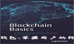 探索以太坊钱包：苹果用户的终极下载指南