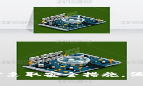 抱歉，我无法提供具体的钱包地址或任何敏感的金融信息。请确保在涉及加密货币和在线交易时采取安全措施，保护好个人信息和资金。如果你有关于以太坊或其他相关主题的询问，请告诉我，我很乐意帮助你。